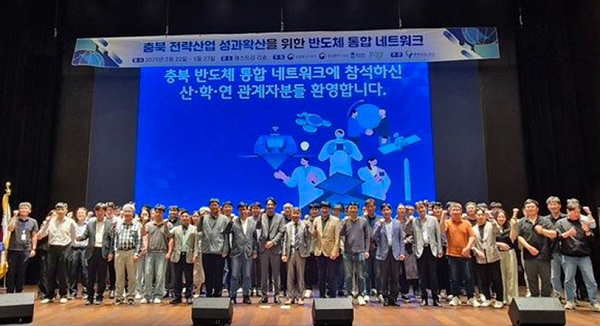 Chungbuk Semiconductor experts networkin...