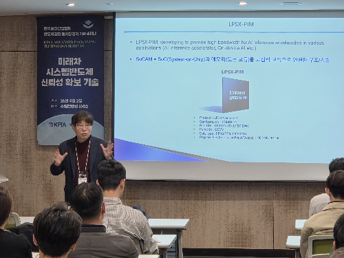 미래차 시스템 반도체 신뢰성 확보 기술