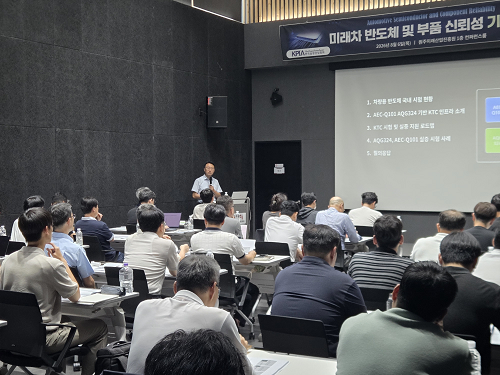 미래차 반도체 및 부품 신뢰성 기술